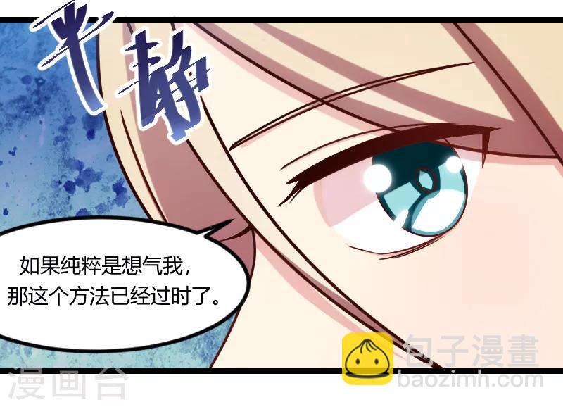 第155话 如果她还活着呢？-第155话