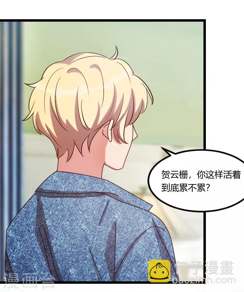 第155话 如果她还活着呢？-第155话