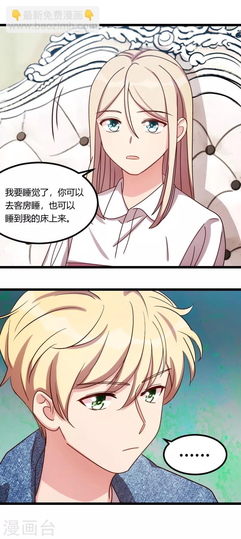 第155话 如果她还活着呢？-第155话