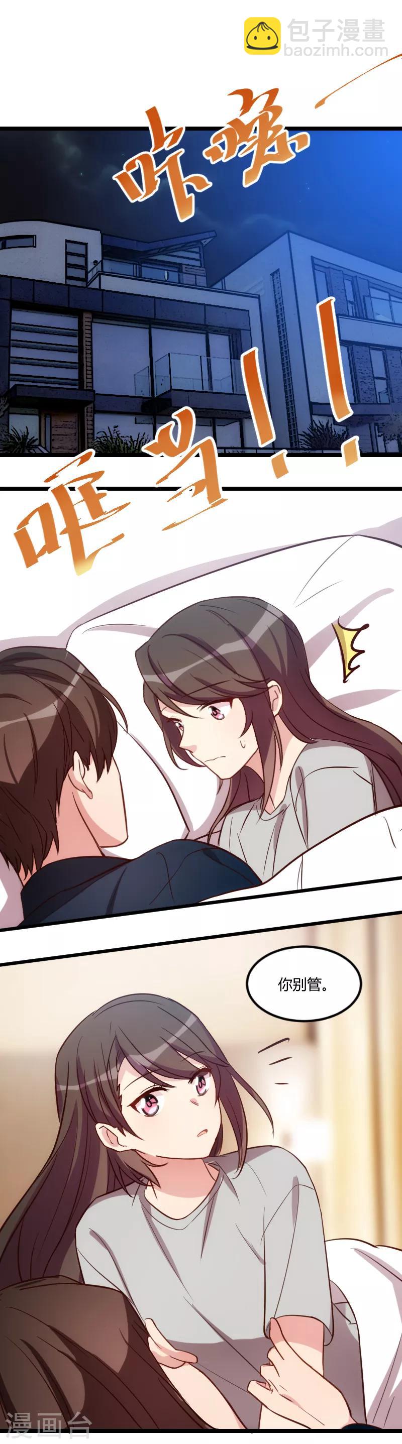 第155话 如果她还活着呢？-第155话