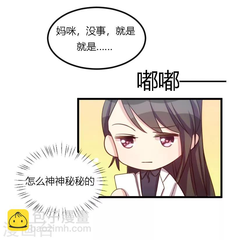 第155话 如果她还活着呢？-第155话