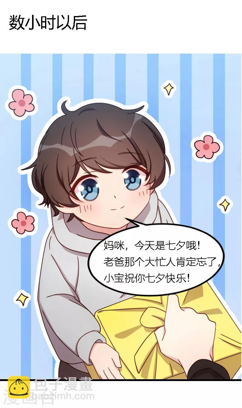 第155话 如果她还活着呢？-第155话