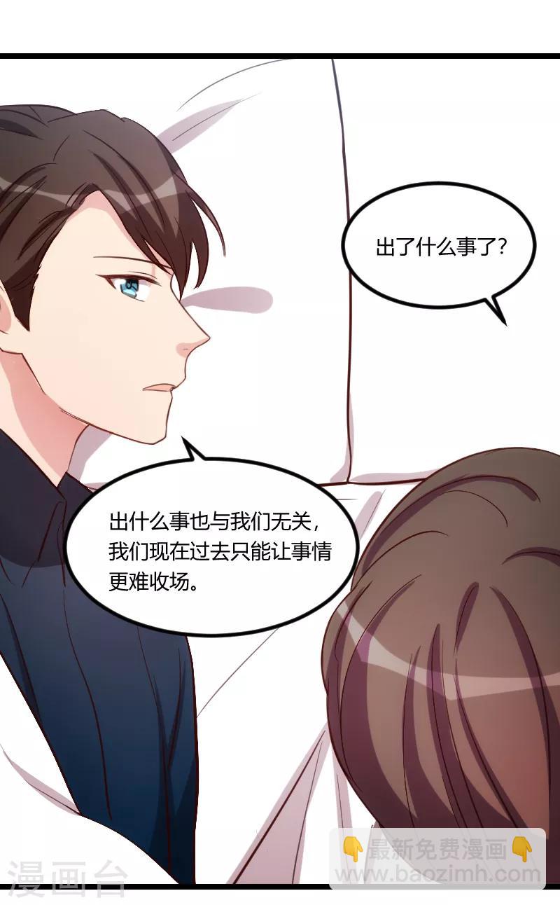 第155话 如果她还活着呢？-第155话