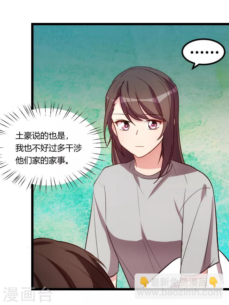 第155话 如果她还活着呢？-第155话