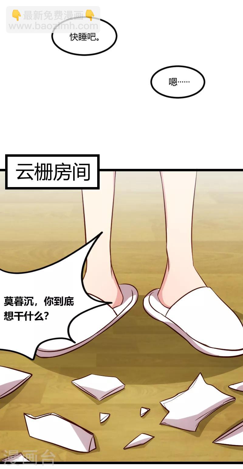第155话 如果她还活着呢？-第155话