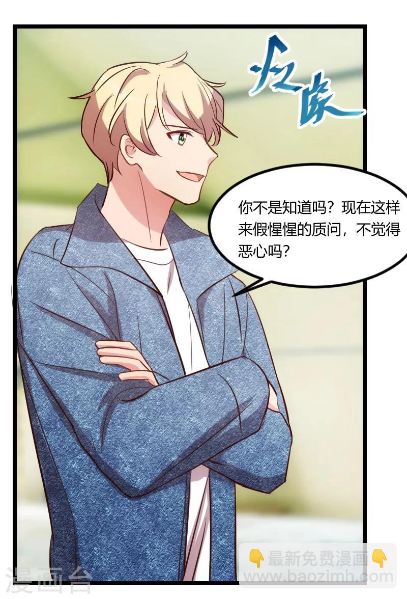 第155话 如果她还活着呢？-第155话