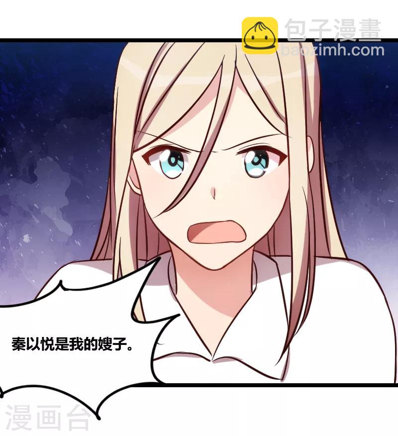 第155话 如果她还活着呢？-第155话