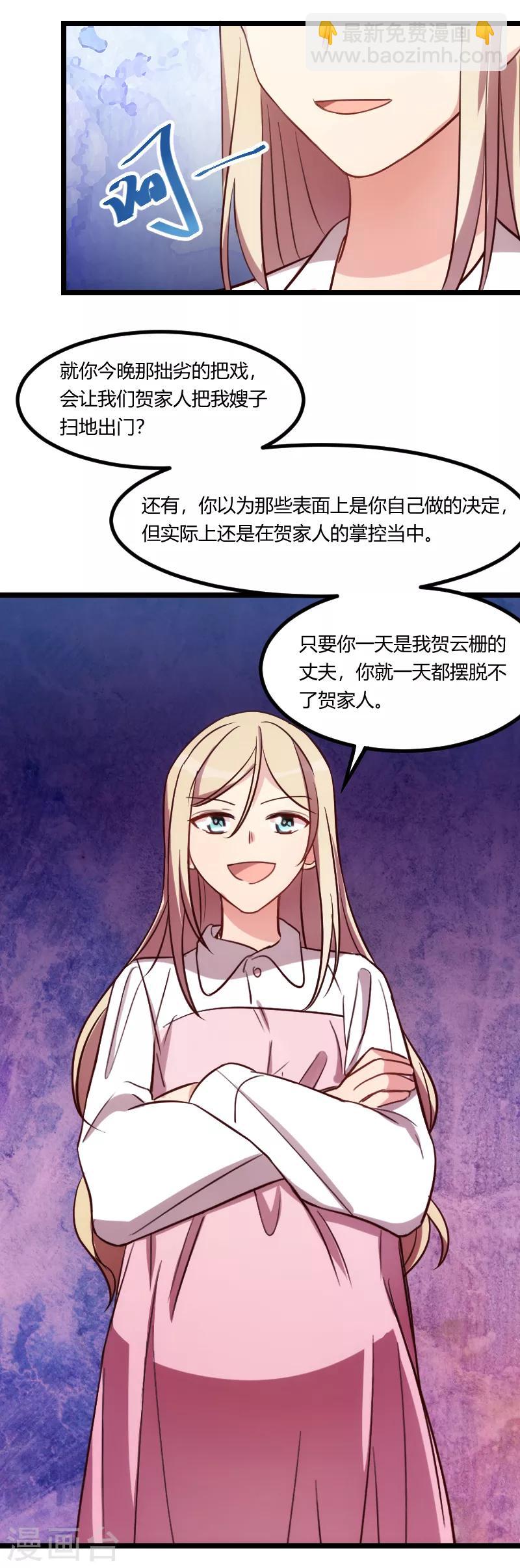 第155话 如果她还活着呢？-第155话