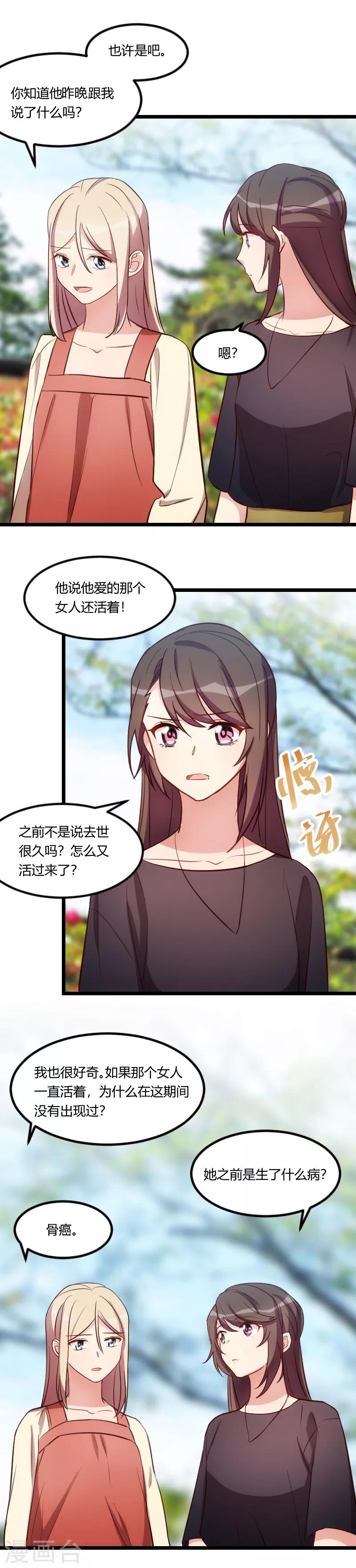 第157话 又是那家人&hellip;&hellip;-第157话