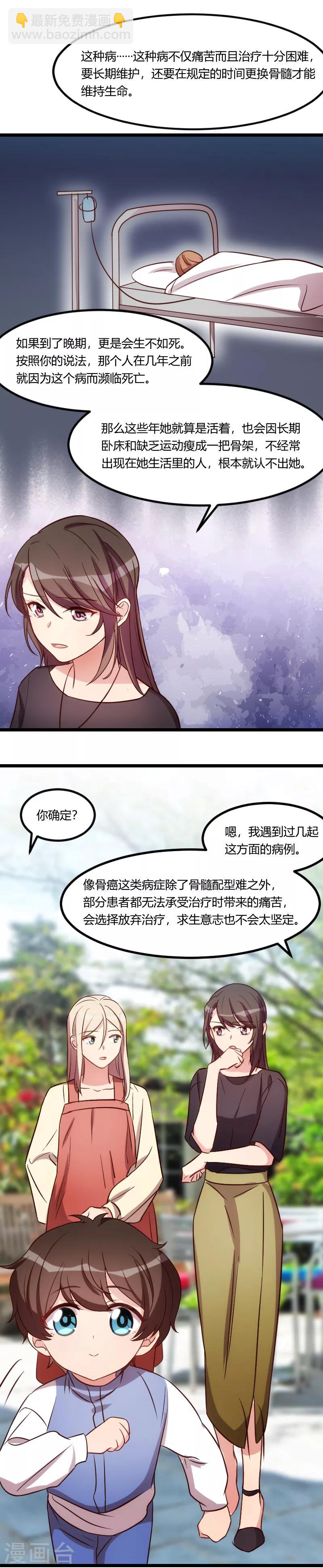 第157话 又是那家人&hellip;&hellip;-第157话