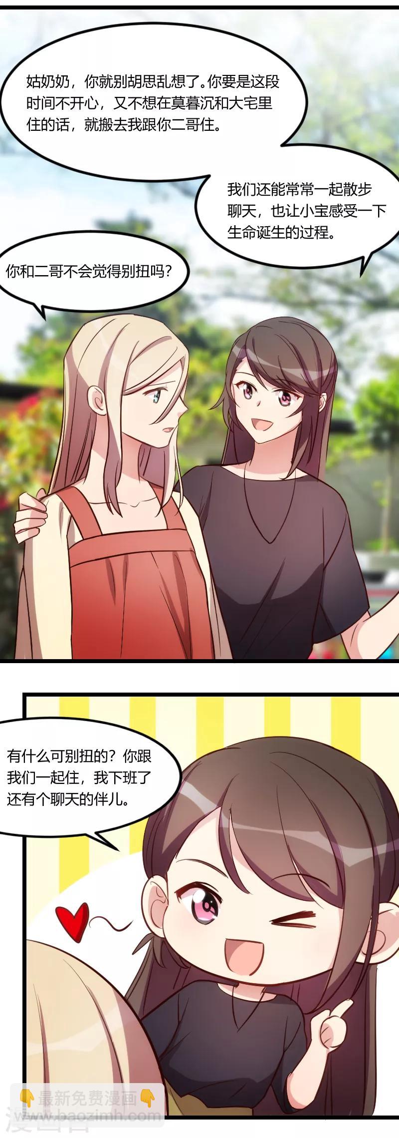 第157话 又是那家人&hellip;&hellip;-第157话