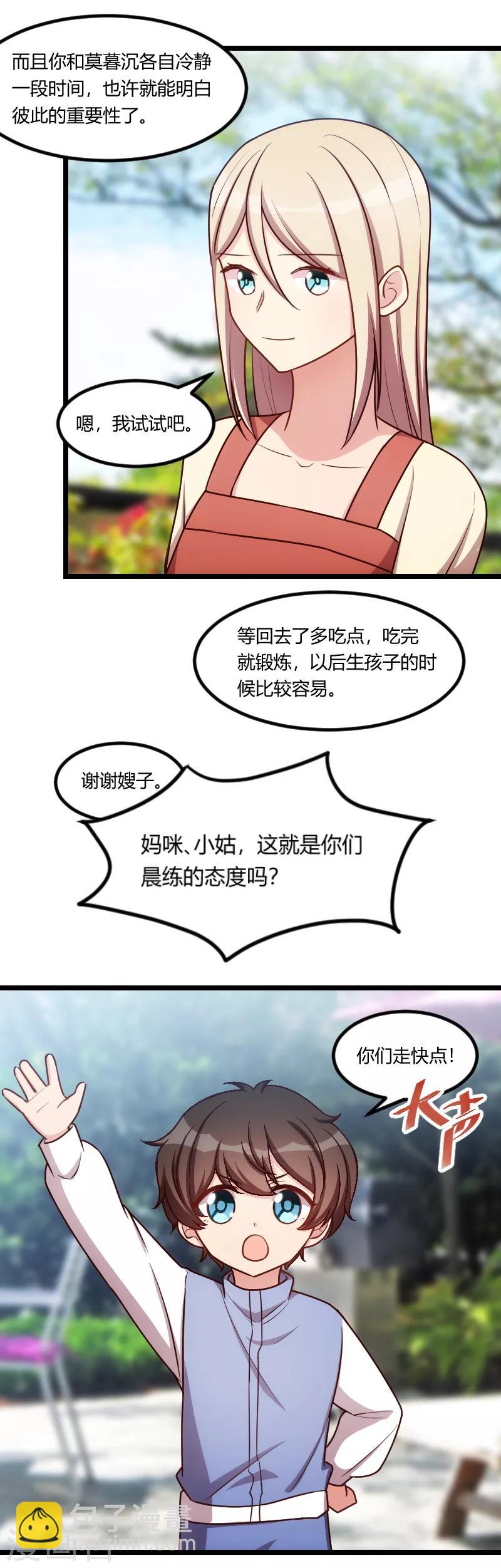 第157话 又是那家人&hellip;&hellip;-第157话