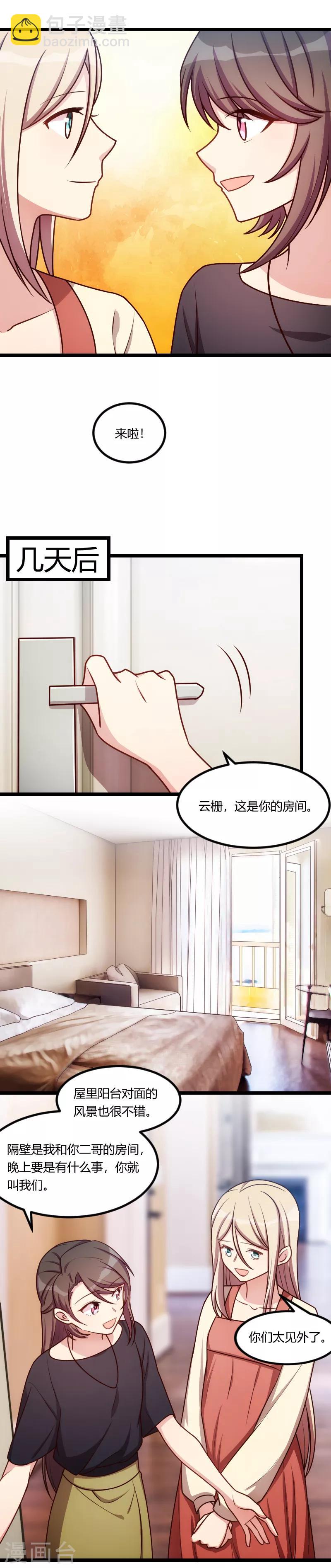 第157话 又是那家人&hellip;&hellip;-第157话