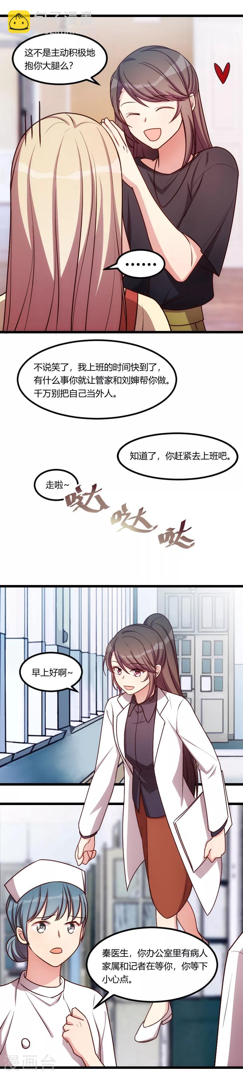 第157话 又是那家人&hellip;&hellip;-第157话