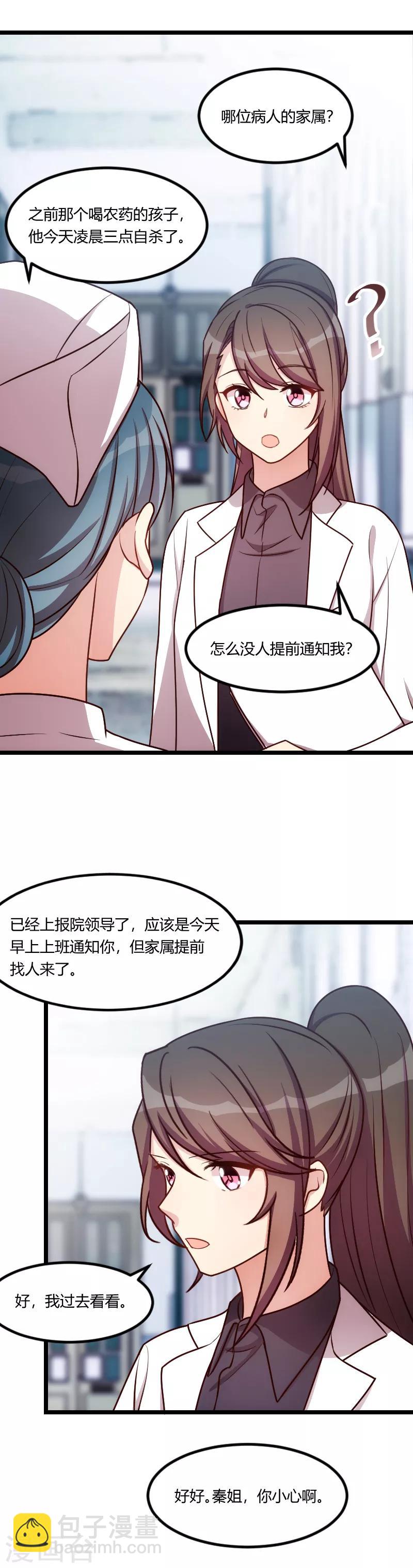 第157话 又是那家人&hellip;&hellip;-第157话
