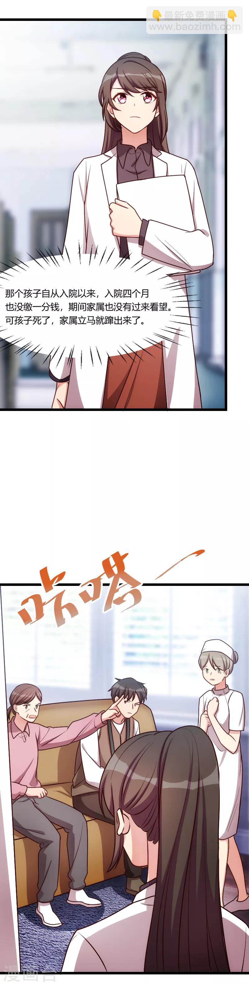 第157话 又是那家人&hellip;&hellip;-第157话