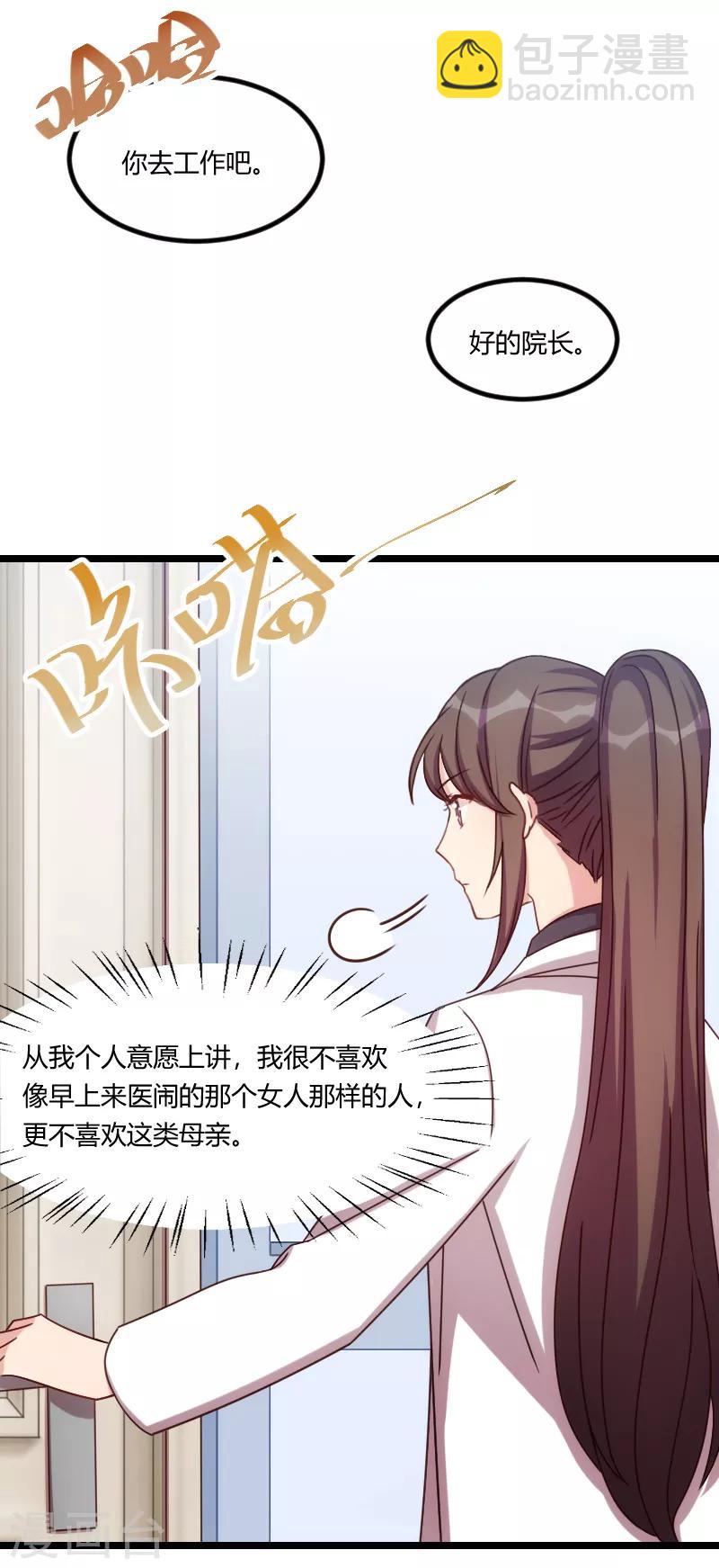 第159话 我是个医生-第159话