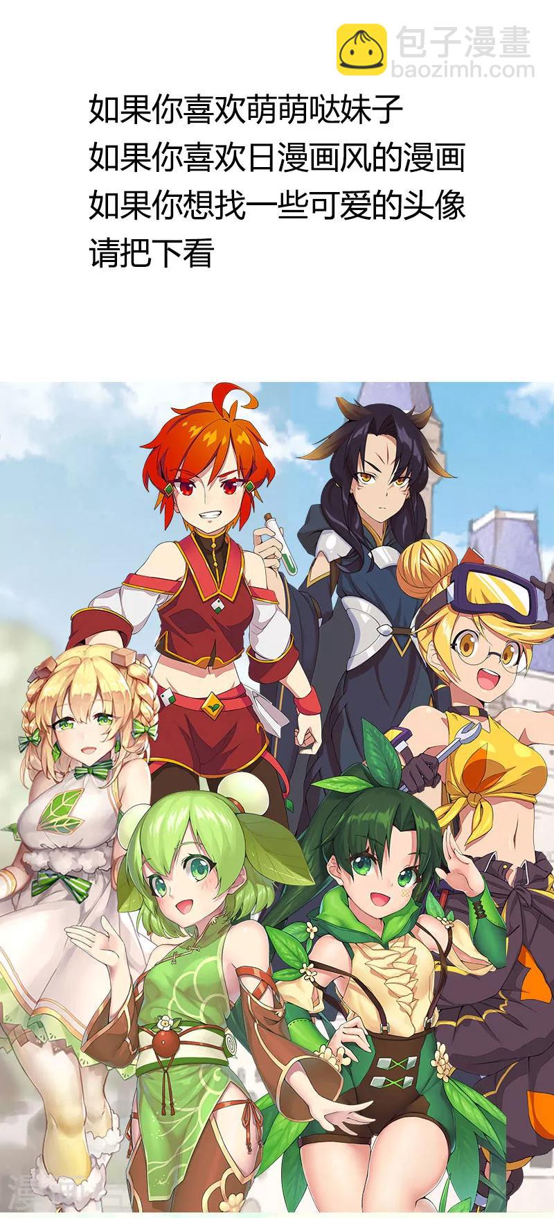 第159话 我是个医生-第159话