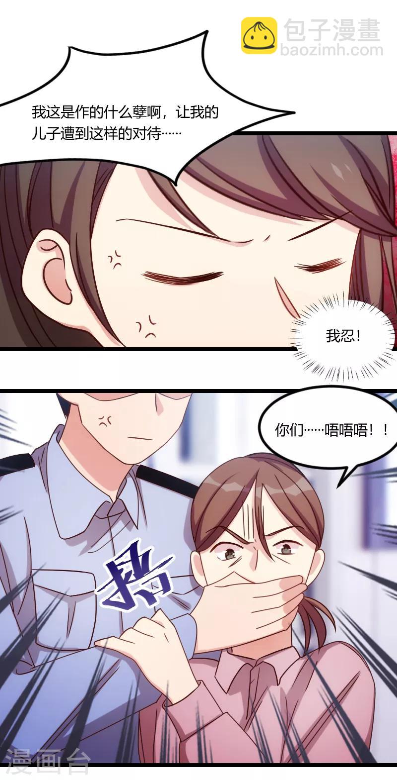 第159话 我是个医生-第159话