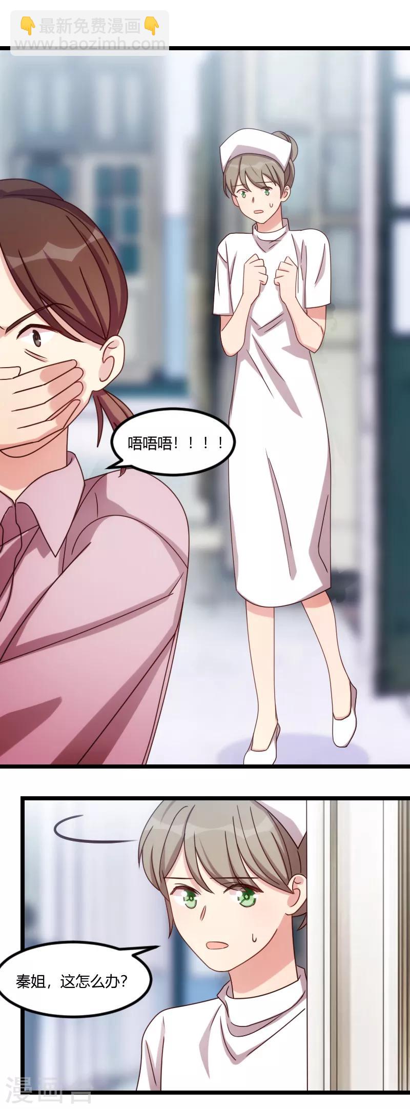 第159话 我是个医生-第159话