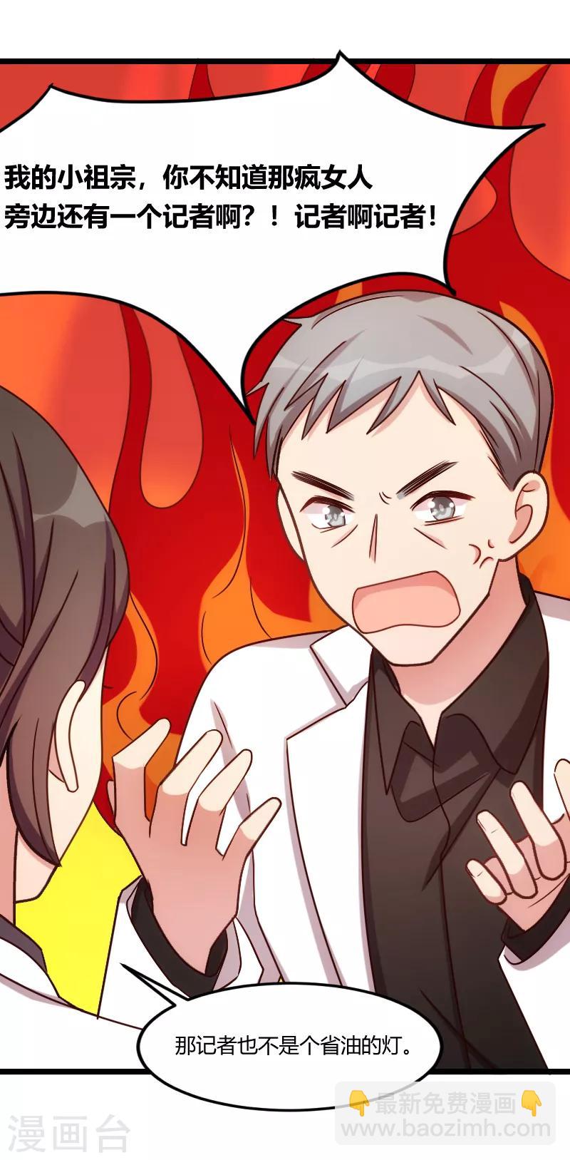 第159话 我是个医生-第159话