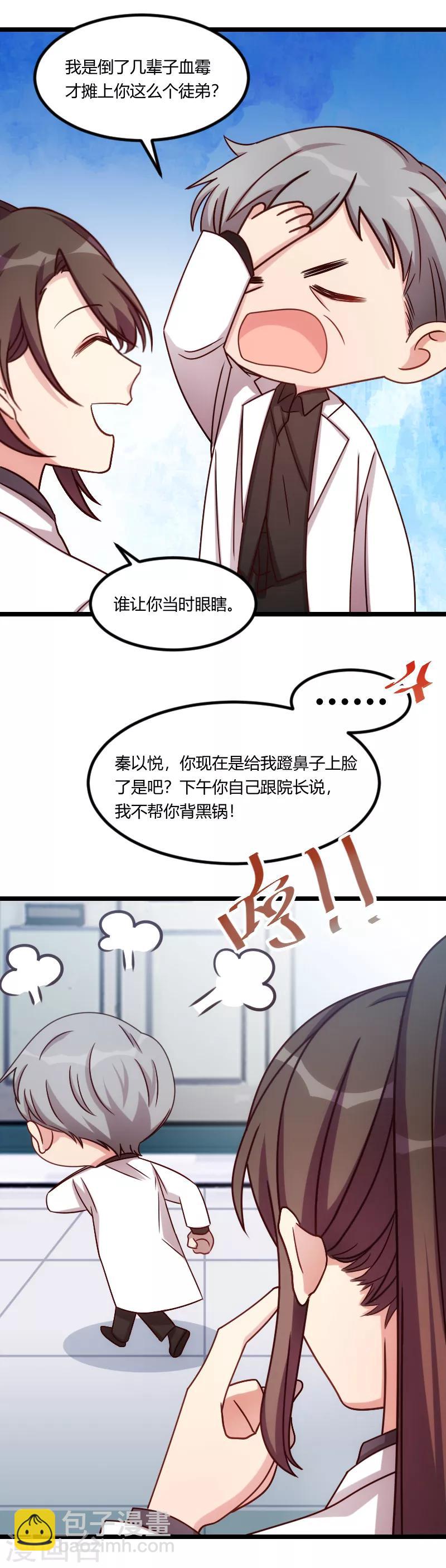 第159话 我是个医生-第159话