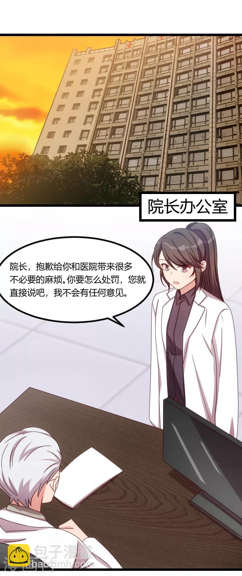 第159话 我是个医生-第159话
