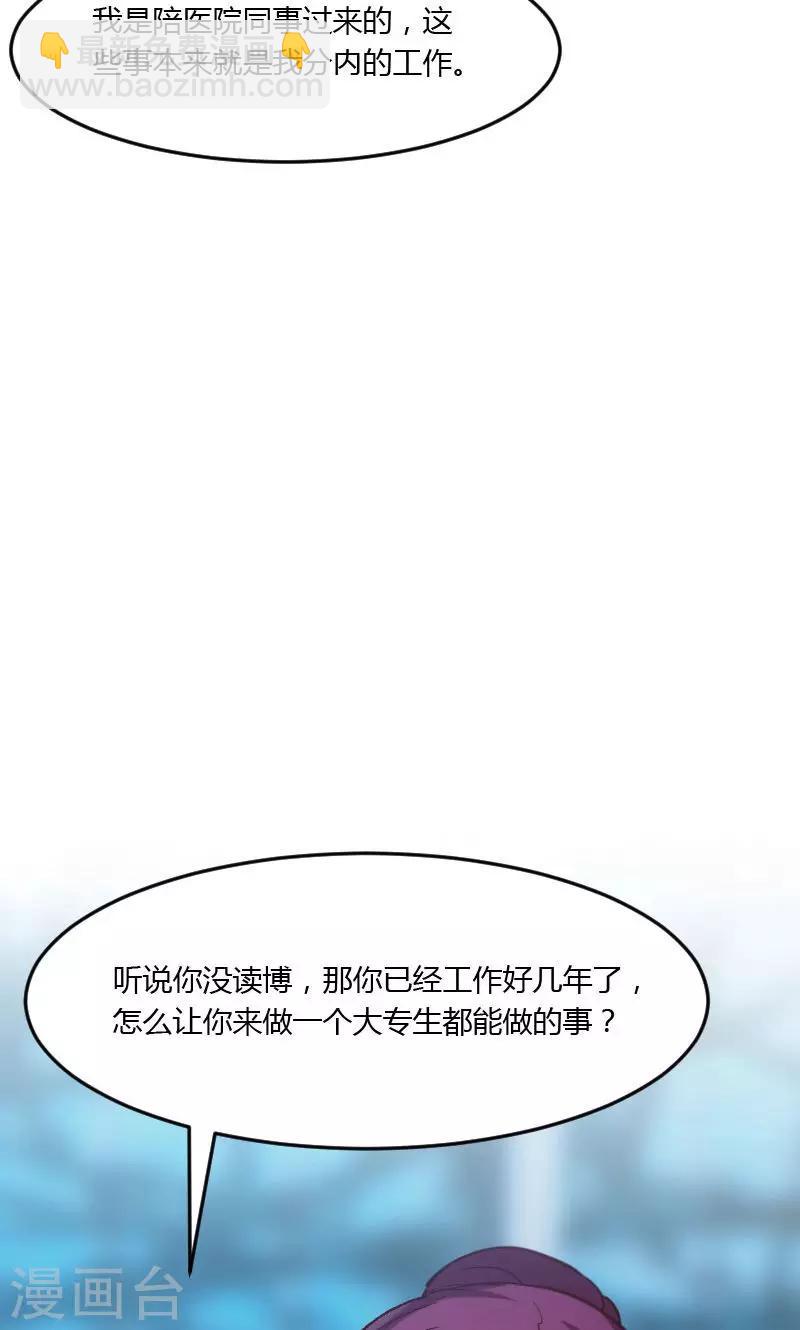 第17话 有人欺负你媳妇怎么办-第17话