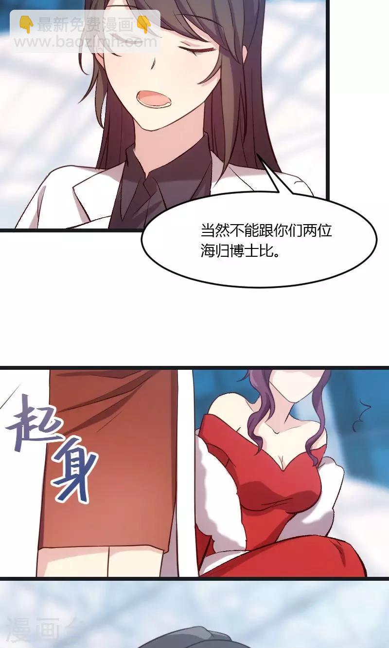第17话 有人欺负你媳妇怎么办-第17话