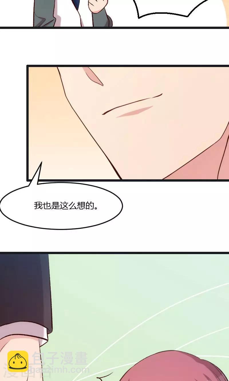 第17话 有人欺负你媳妇怎么办-第17话