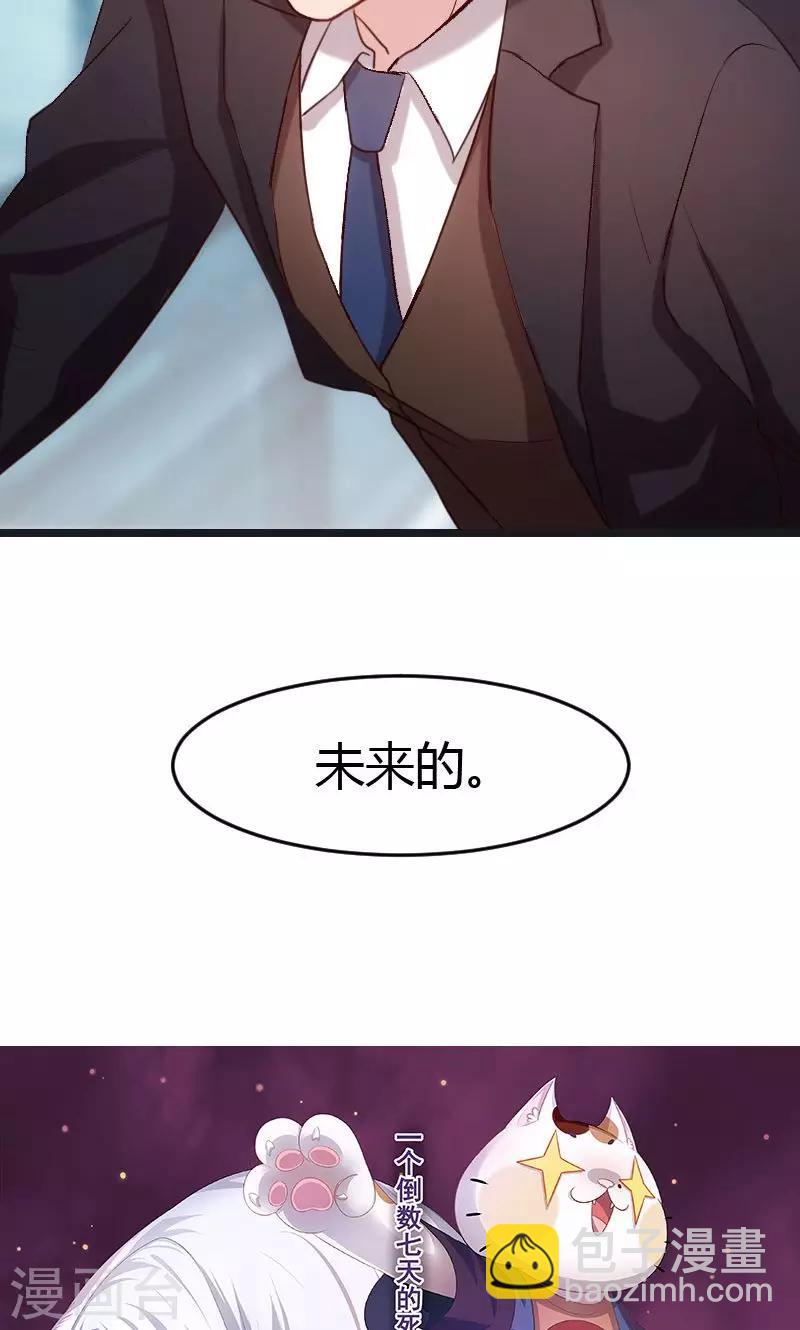 第17话 有人欺负你媳妇怎么办-第17话