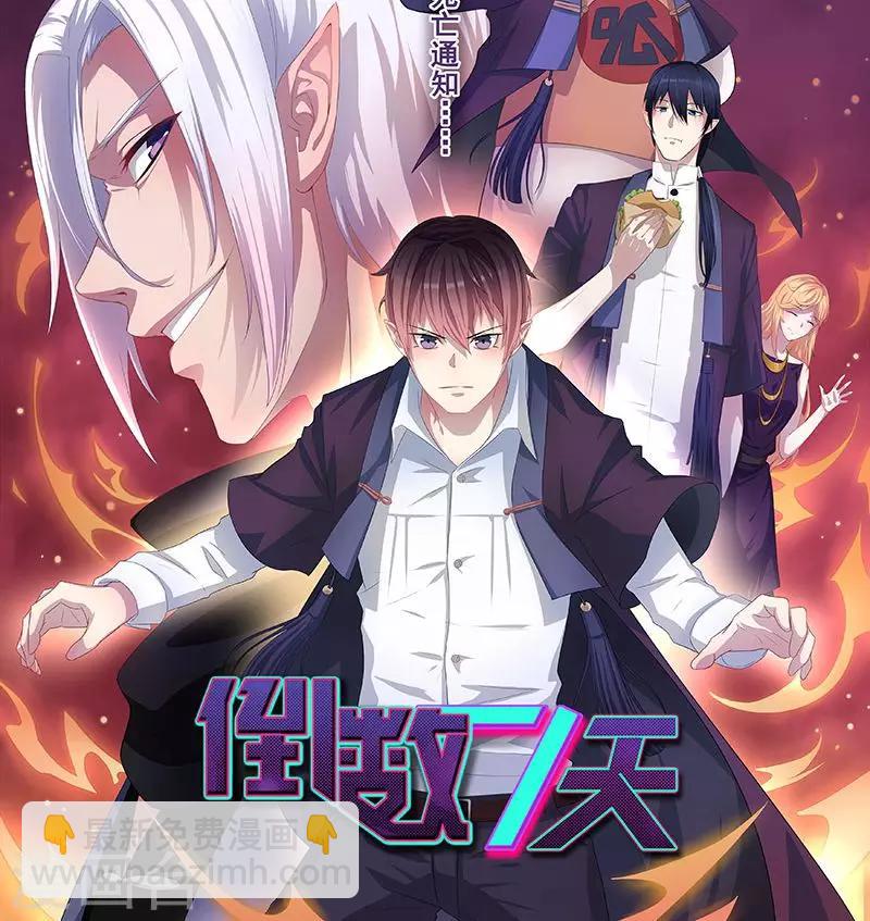第17话 有人欺负你媳妇怎么办-第17话
