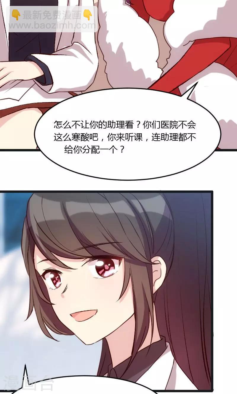 第17话 有人欺负你媳妇怎么办-第17话