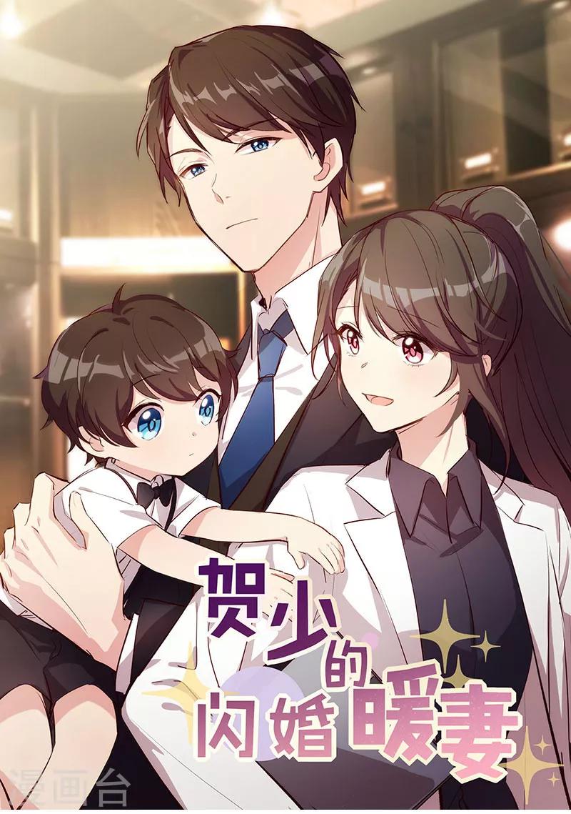第161话 炒作？-第161话
