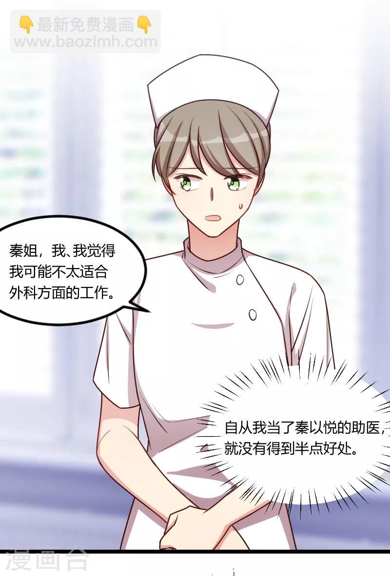 第161话 炒作？-第161话