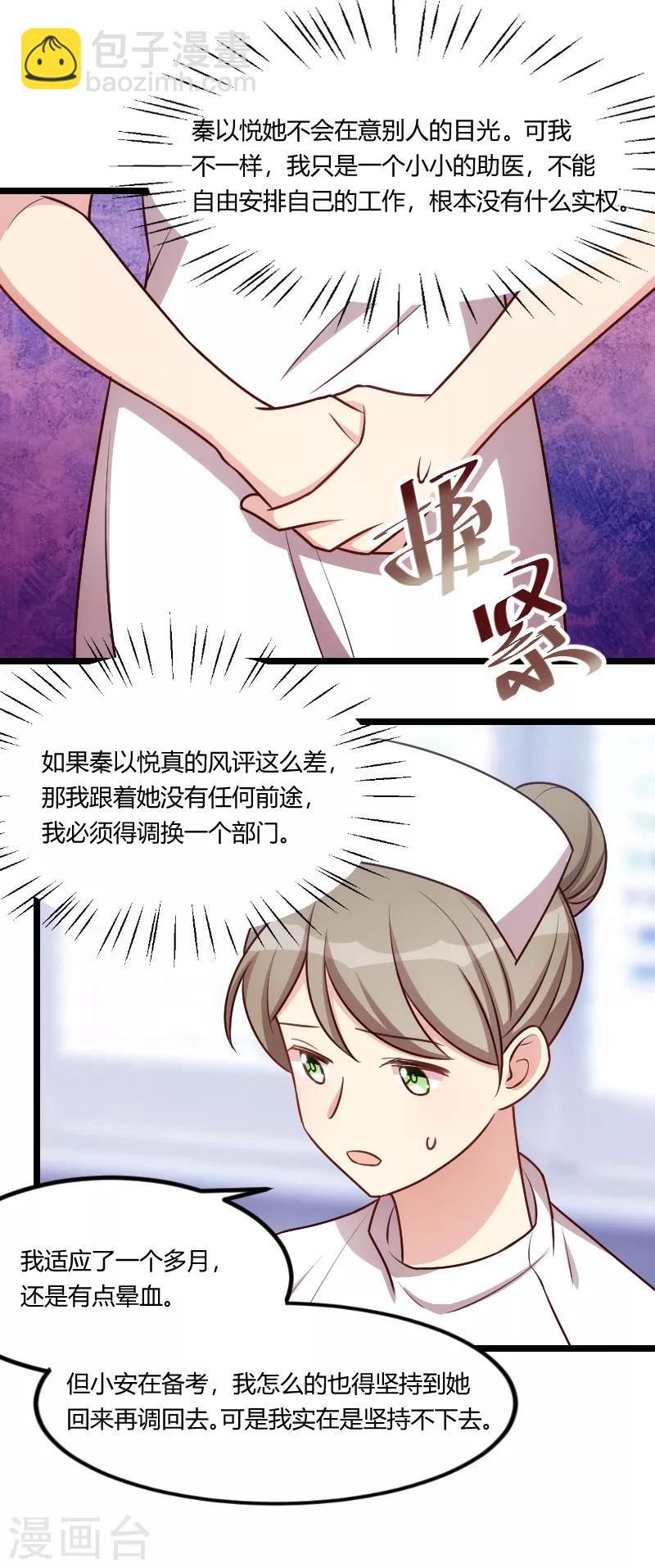 第161话 炒作？-第161话