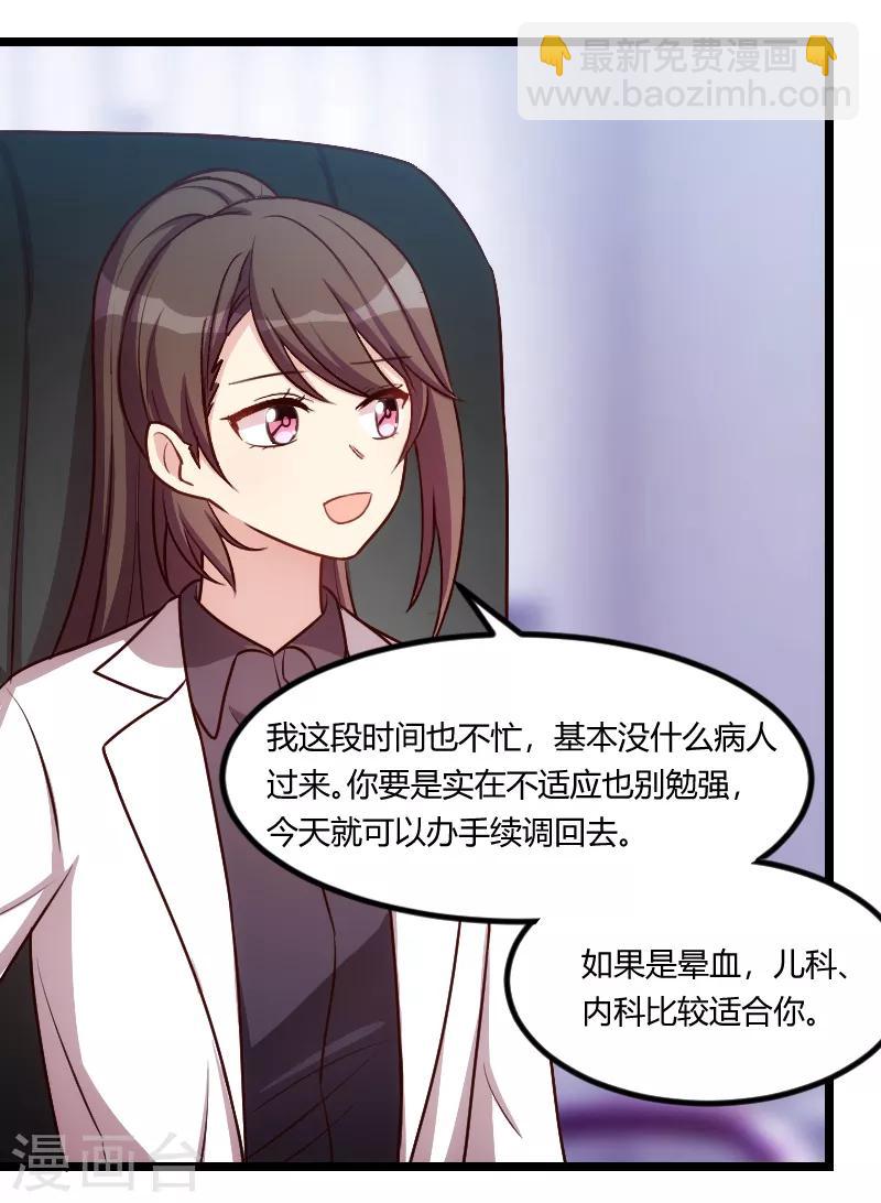 第161话 炒作？-第161话