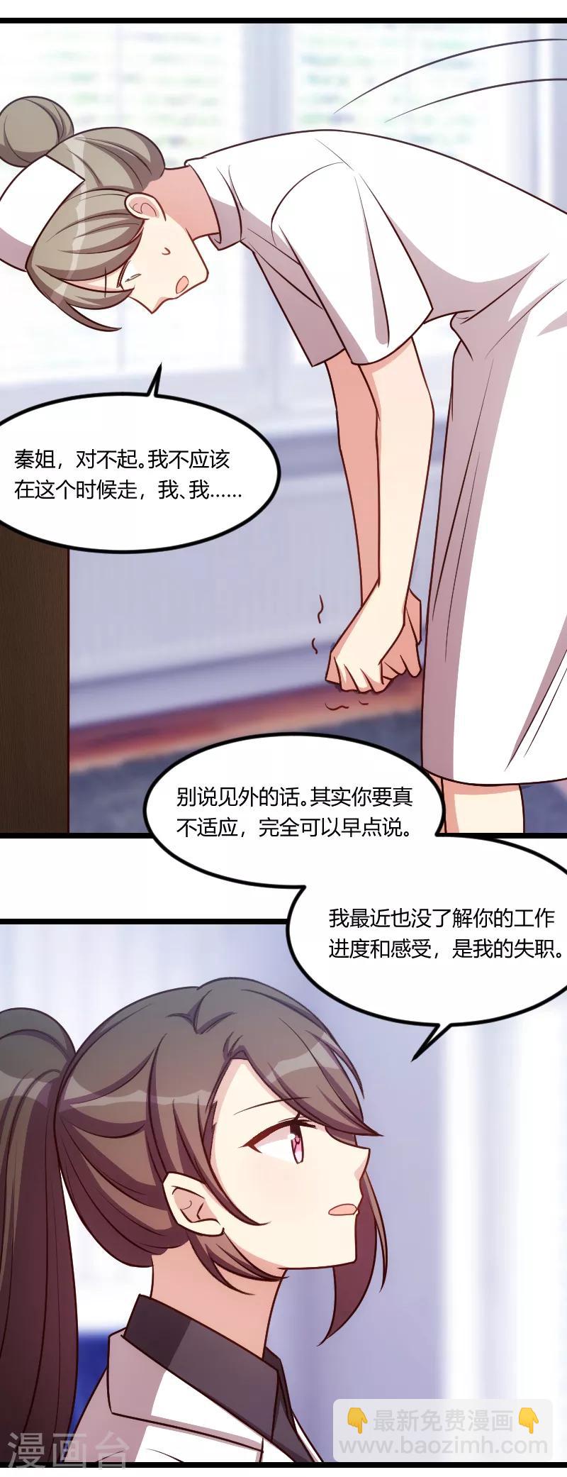 第161话 炒作？-第161话