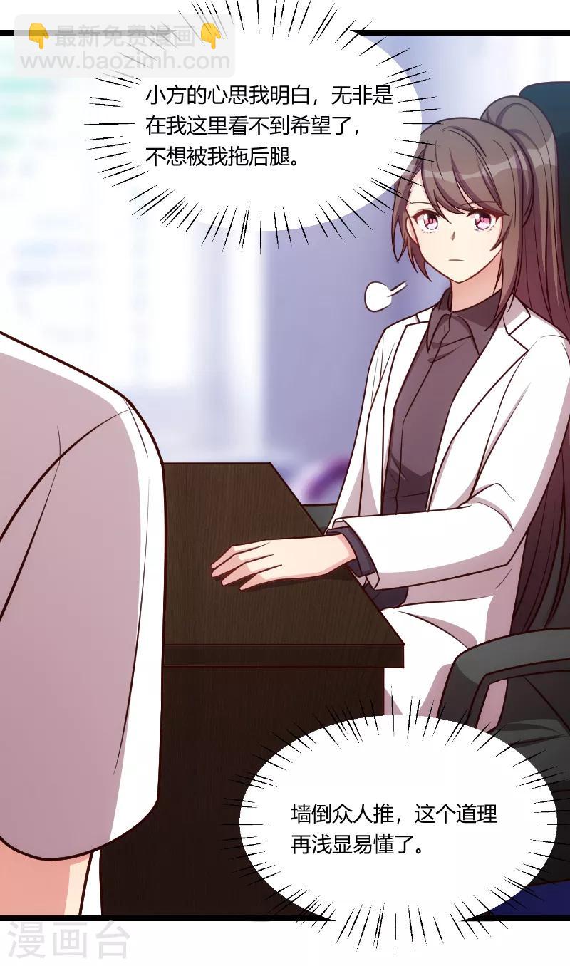 第161话 炒作？-第161话