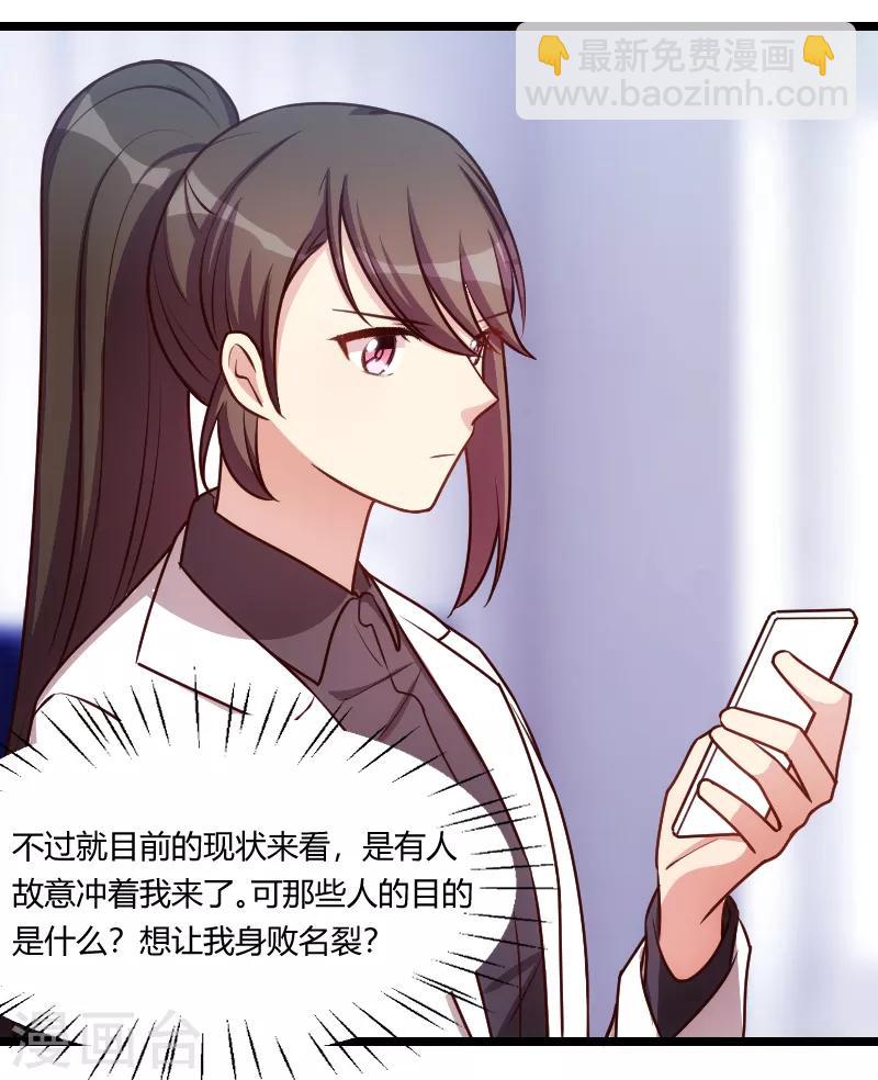 第161话 炒作？-第161话