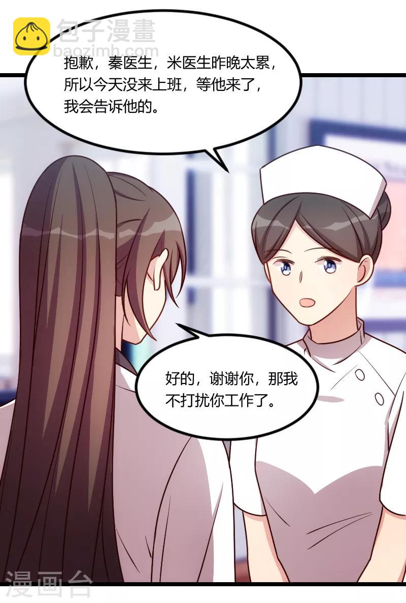 第161话 炒作？-第161话