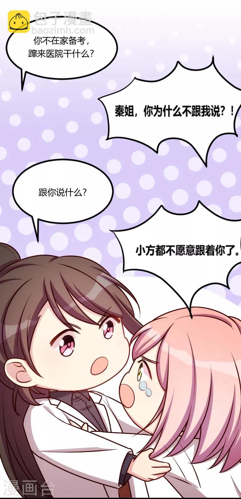 第161话 炒作？-第161话