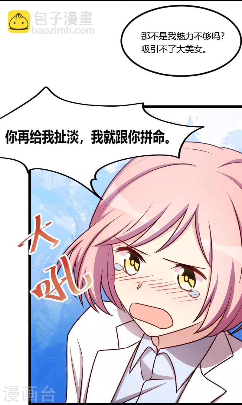 第161话 炒作？-第161话