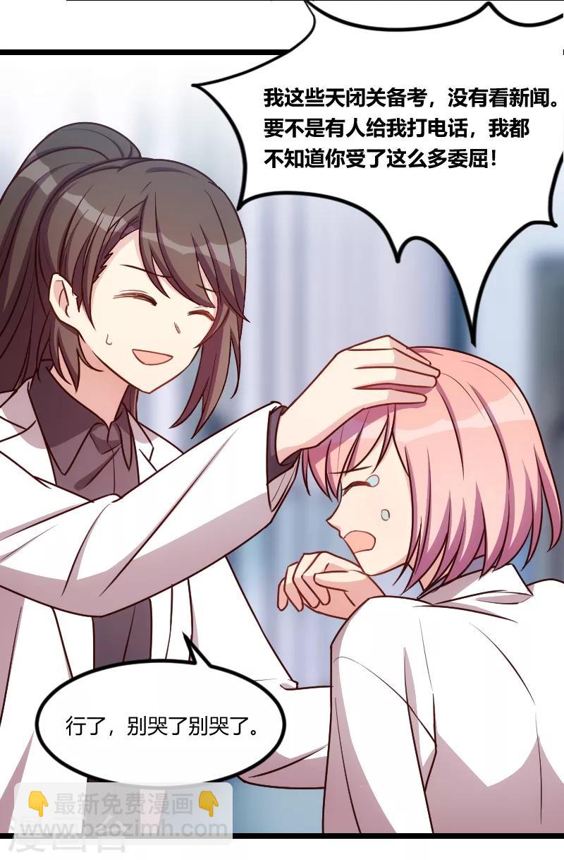 第161话 炒作？-第161话