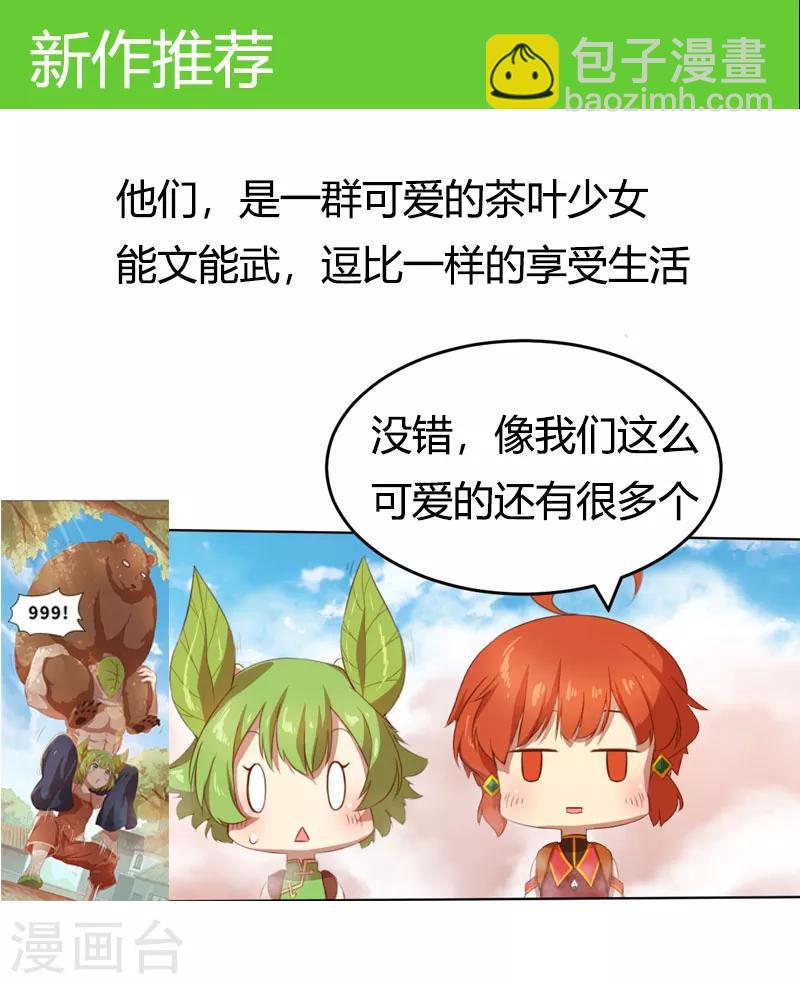 第161话 炒作？-第161话