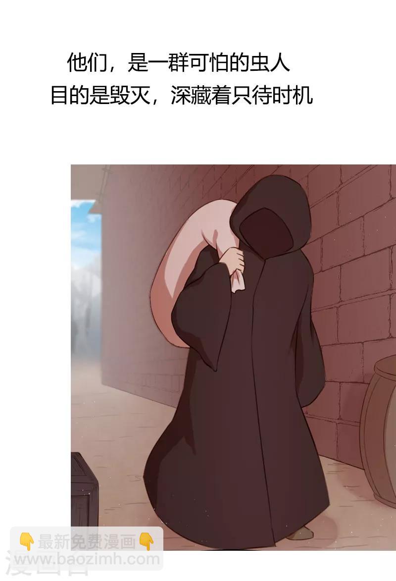 第161话 炒作？-第161话