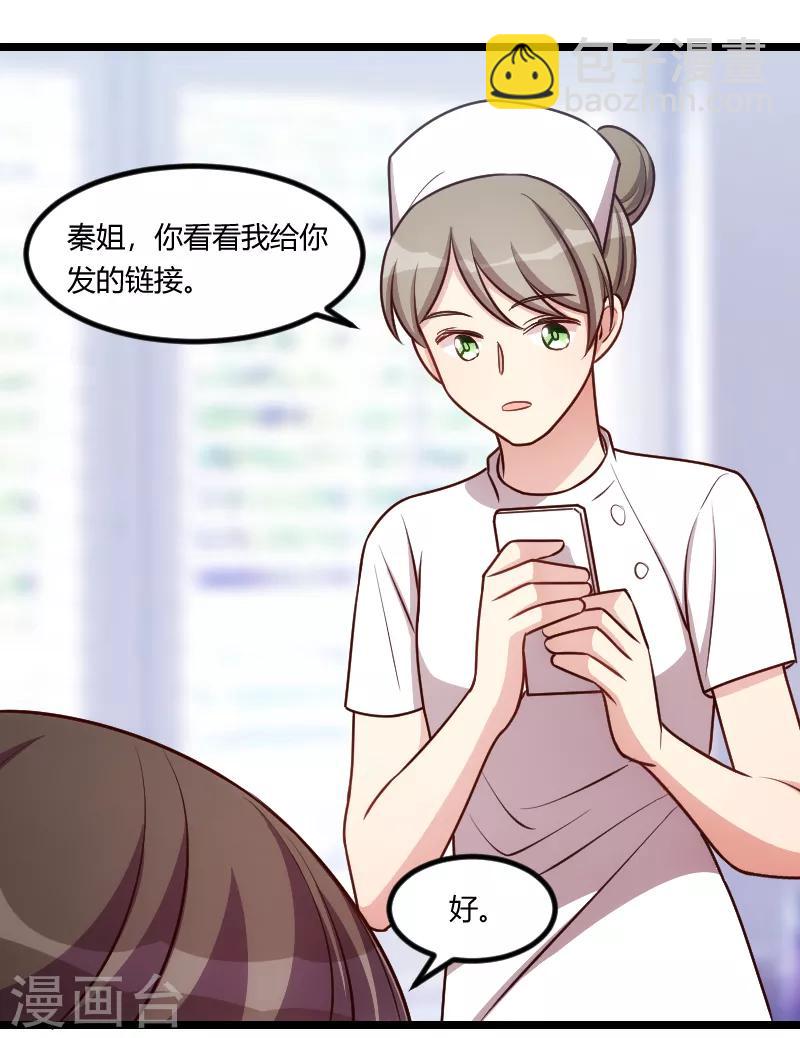 第161话 炒作？-第161话