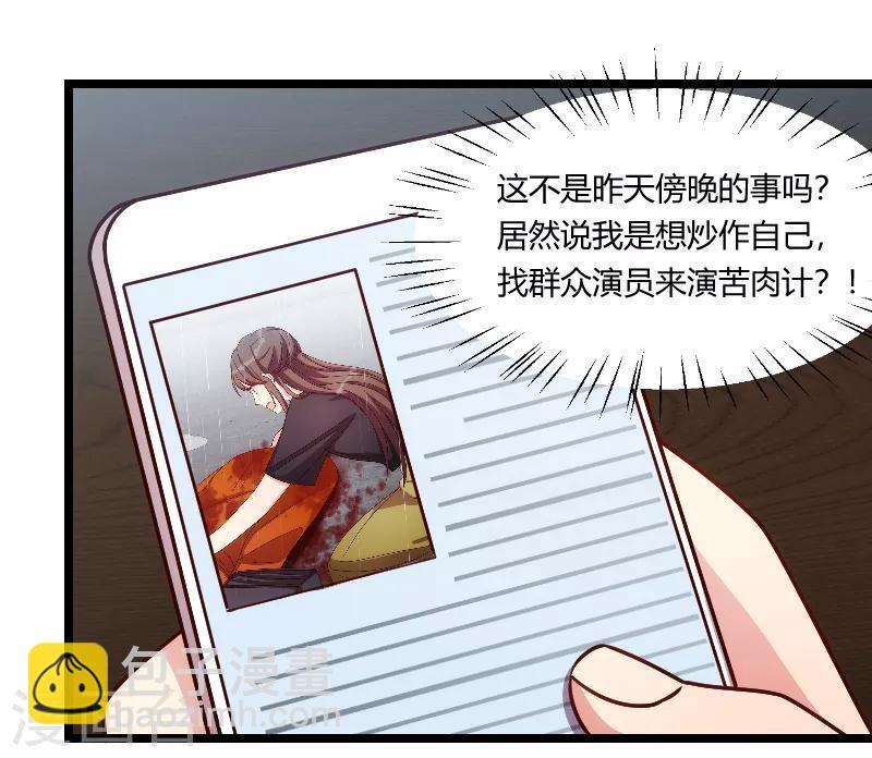 第161话 炒作？-第161话