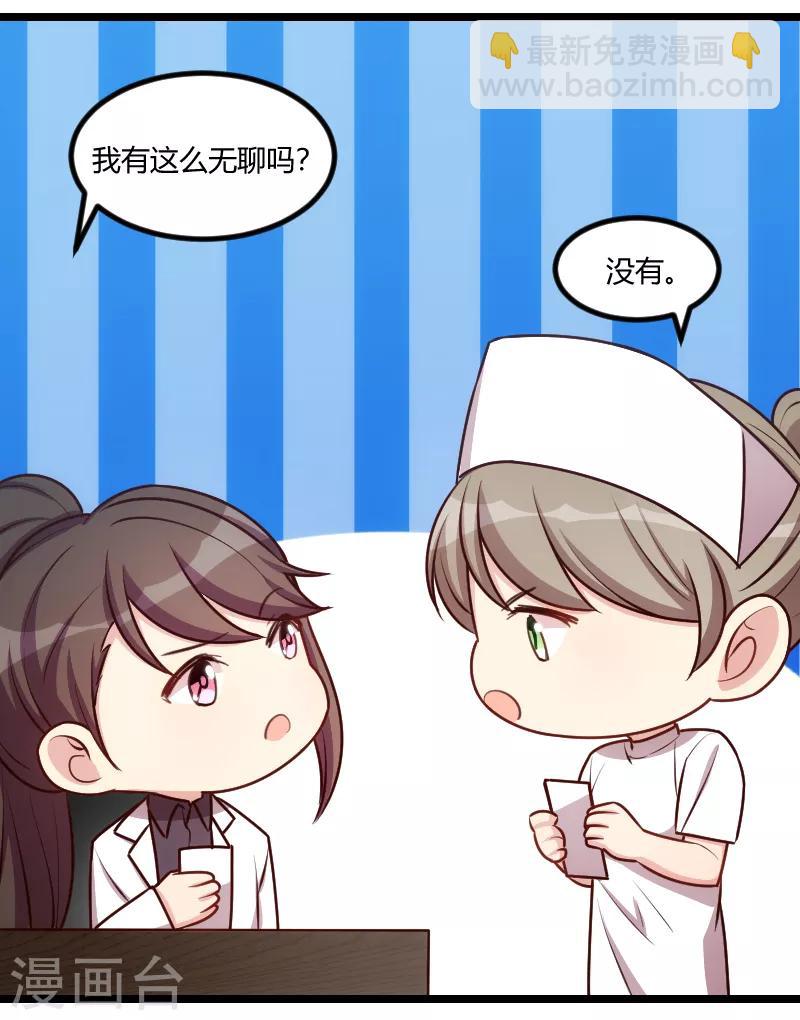 第161话 炒作？-第161话