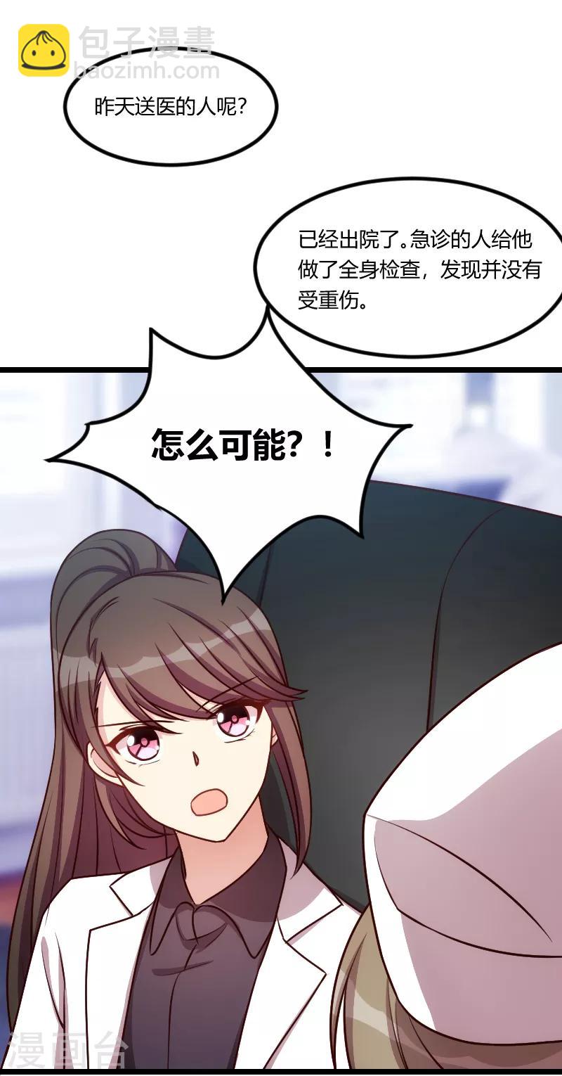 第161话 炒作？-第161话
